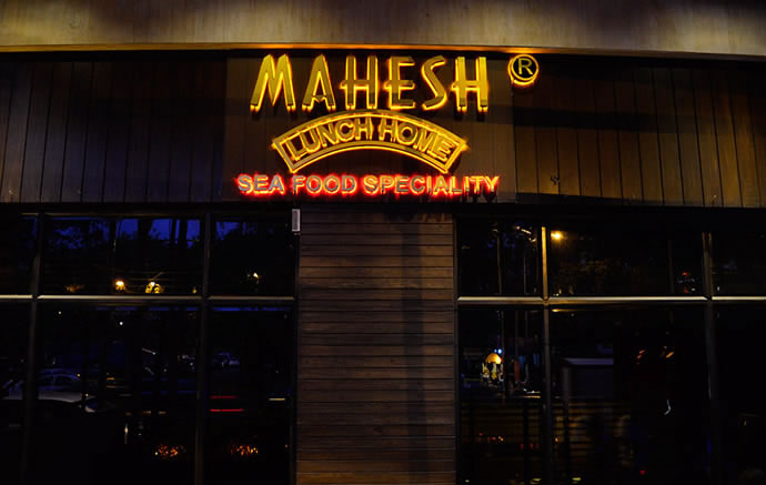 mahesh-lunch-home-juhu