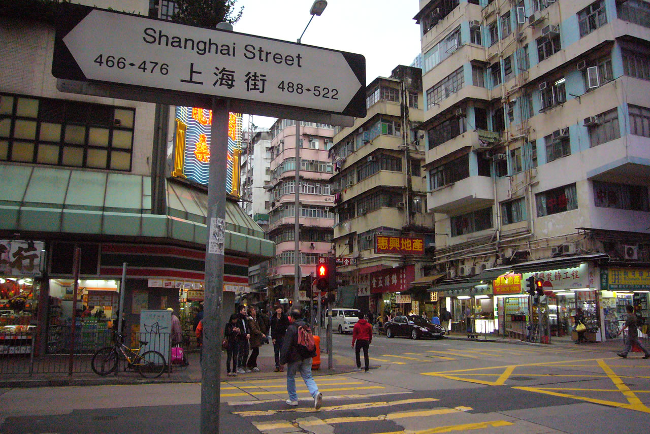 Shanghai Street hong kong